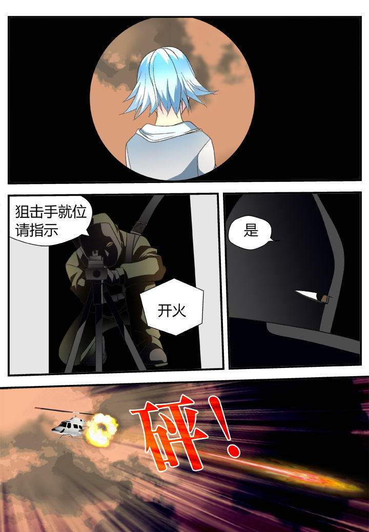 黑客无弹窗漫画,第32章：2图