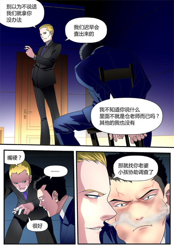 黑客不要让自己吃亏漫画,第7章：1图