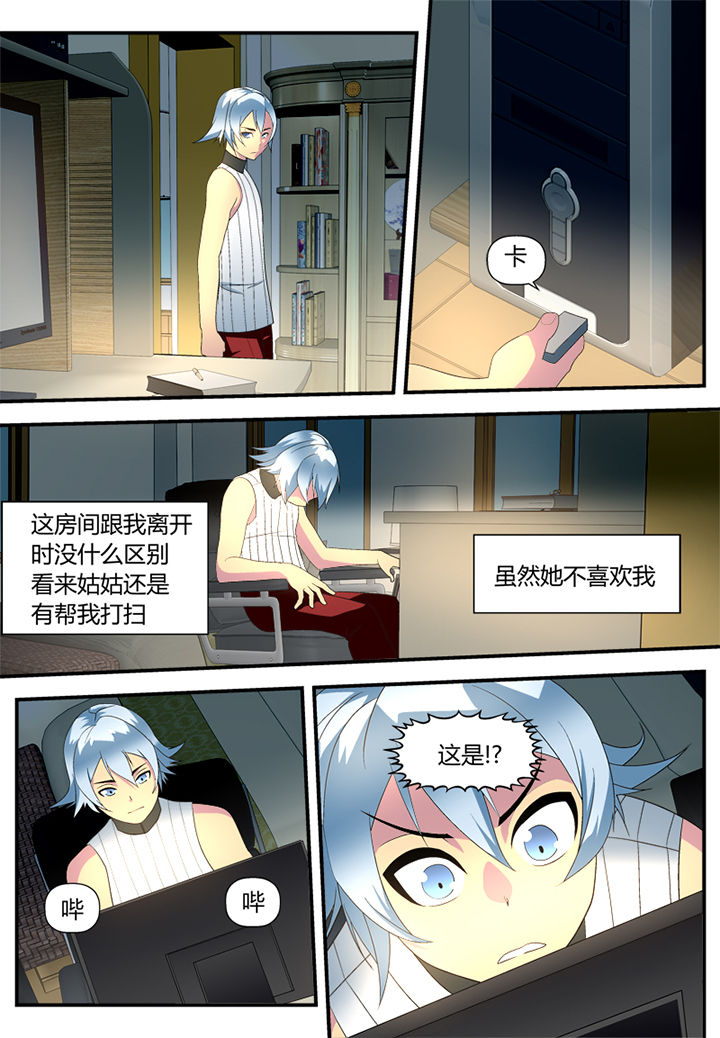 黑客漫画,第4章：2图