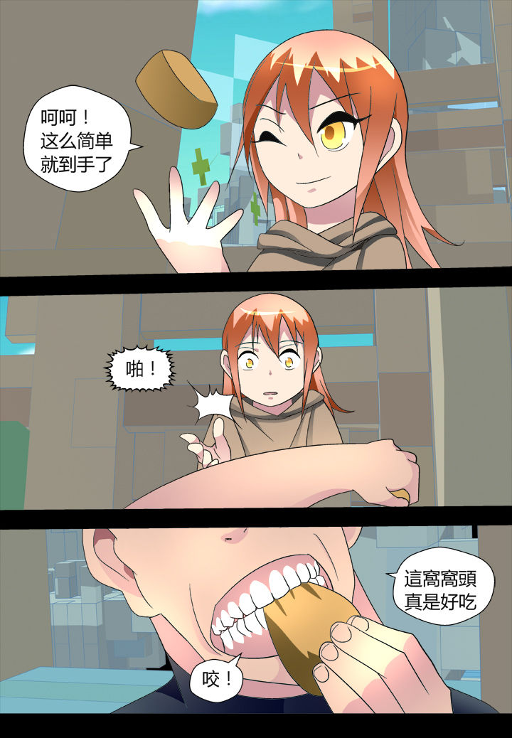 黑客最新章节漫画,第39章：1图