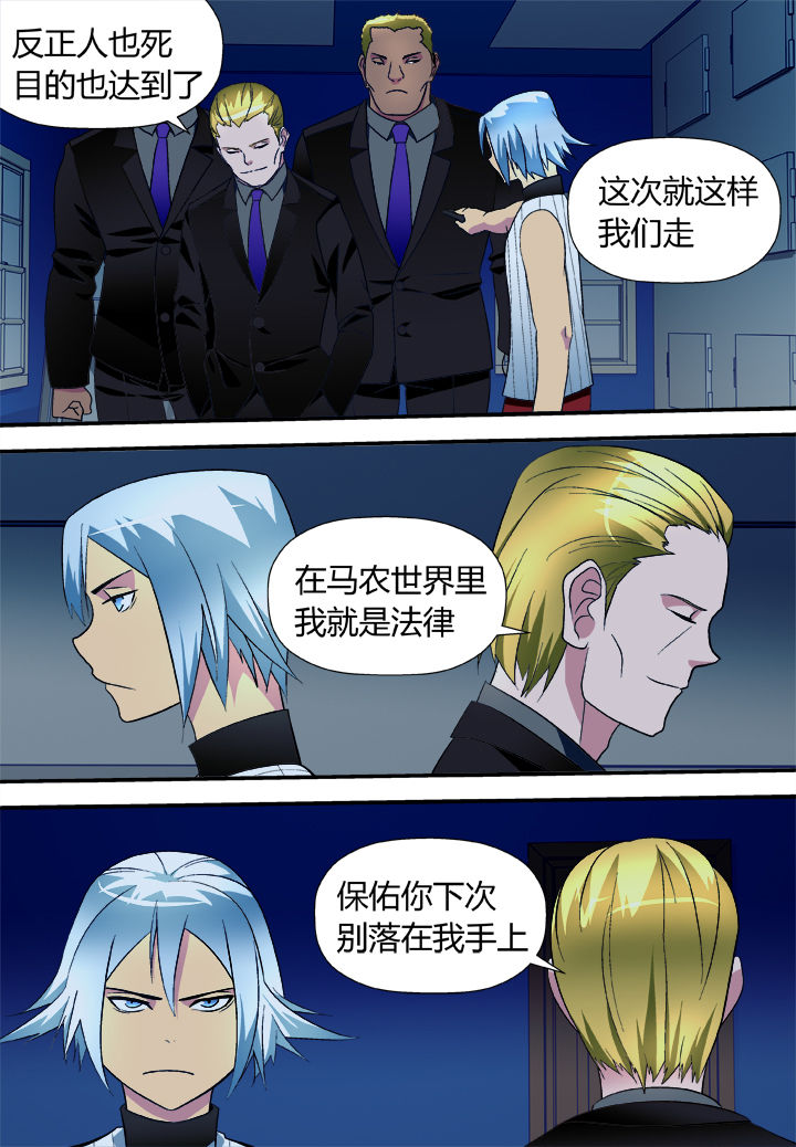 黑客不要让自己吃亏漫画,第13章：2图