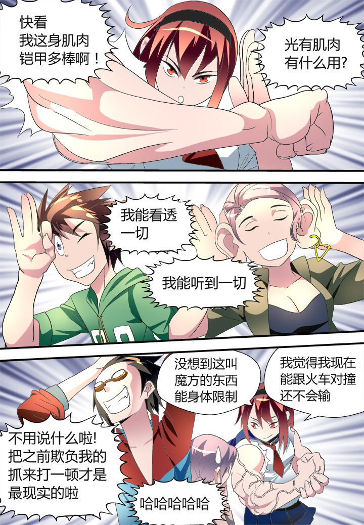 黑客帝国漫画,第32章：1图