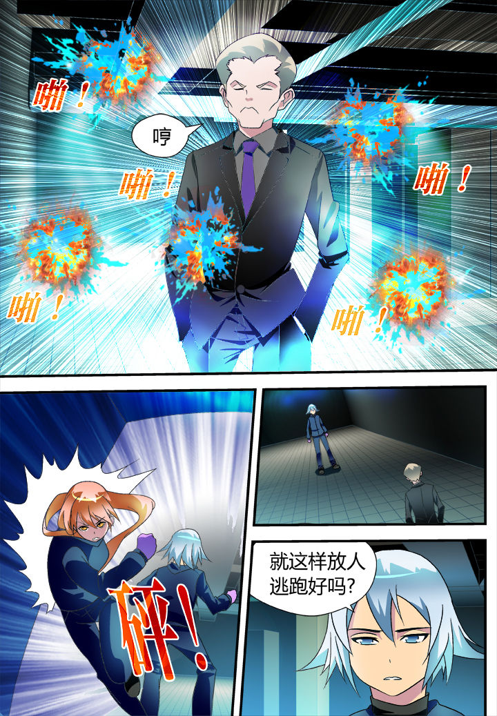 黑客帝国解说漫画,第26章：1图