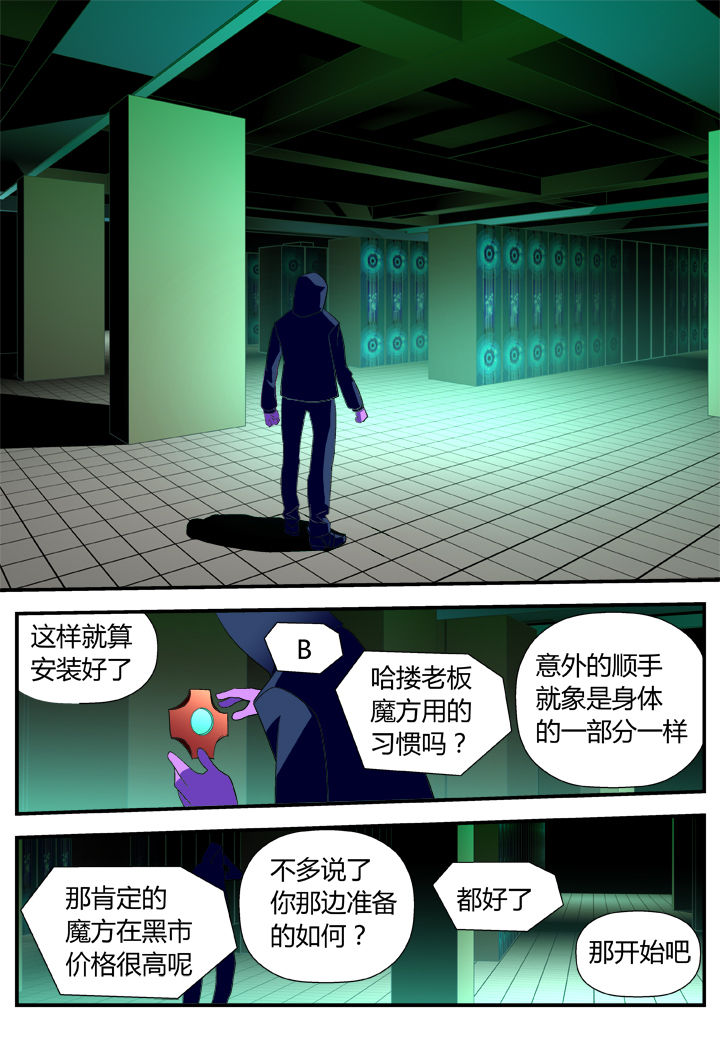 黑客帝国ps5漫画,第21章：1图