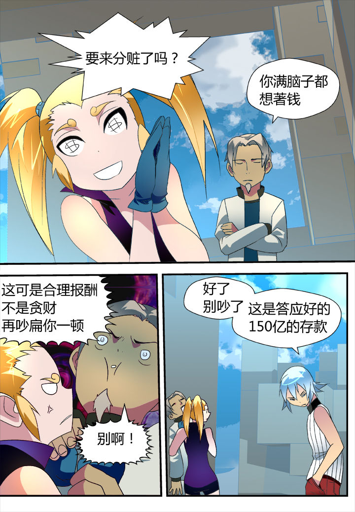 黑客兜售漫画,第29章：1图