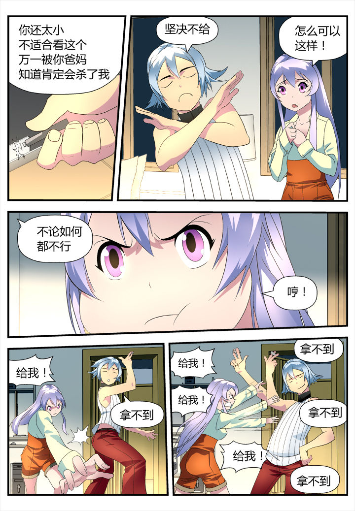 黑客帝国漫画,第5章：1图