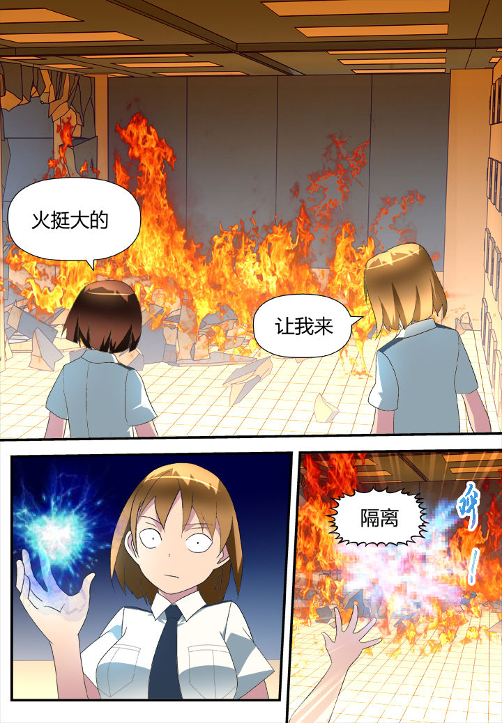 黑客jon漫画,第22章：2图