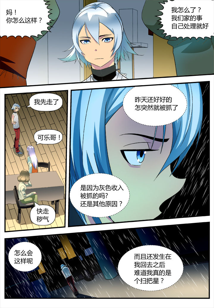 黑客帝国解说漫画,第6章：1图