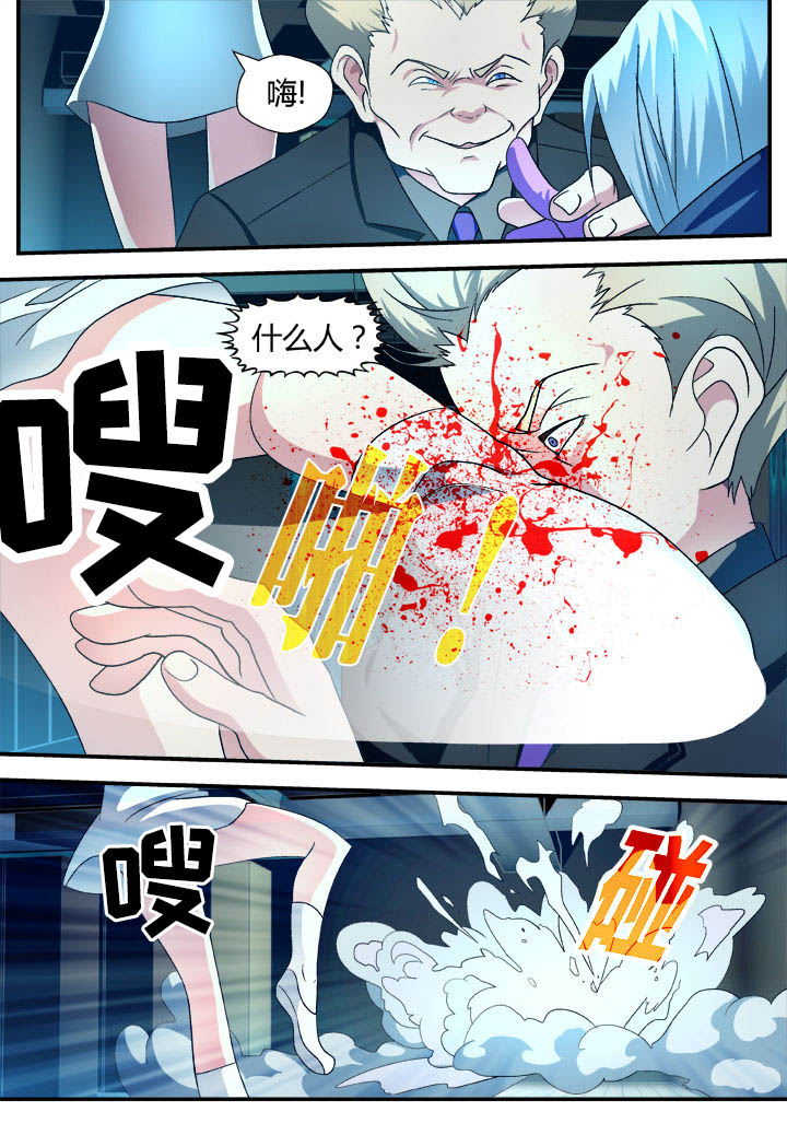 嚣张黑客漫画,第28章：2图