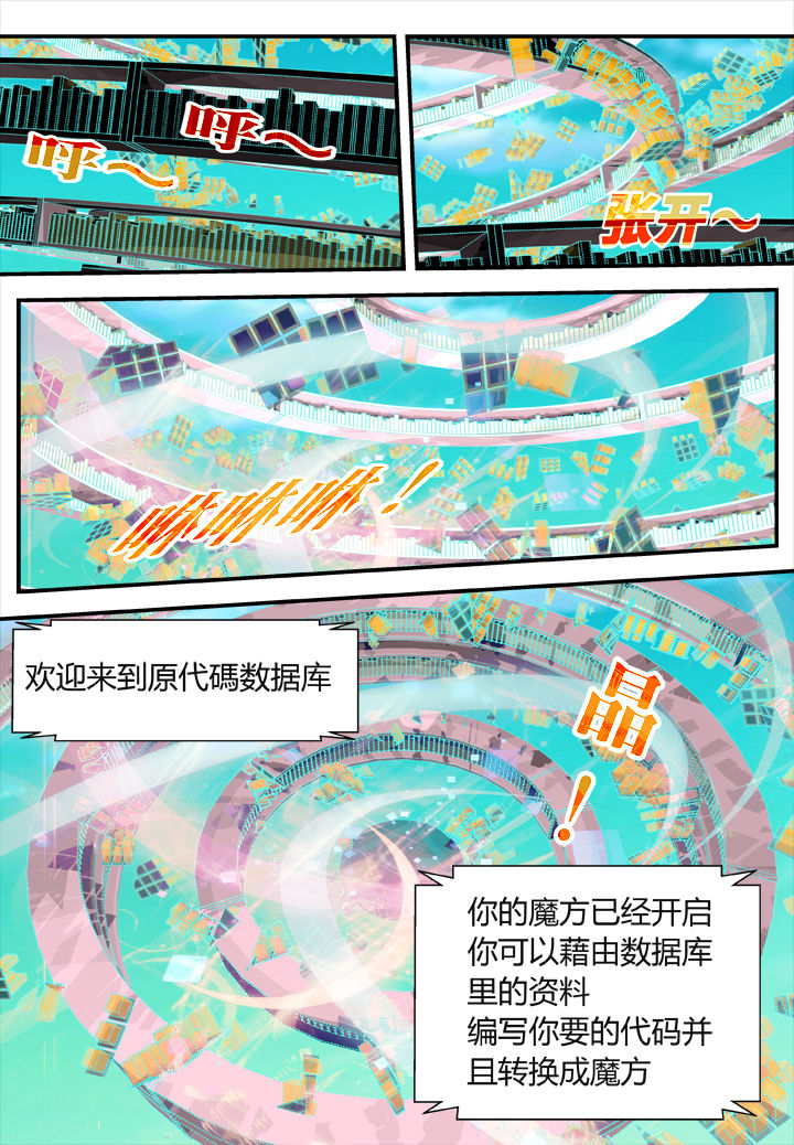 黑客全文漫画,第35章：2图