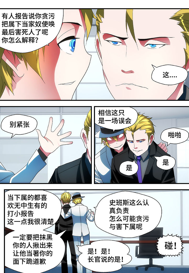 黑客帝国演员表漫画,第52章：1图