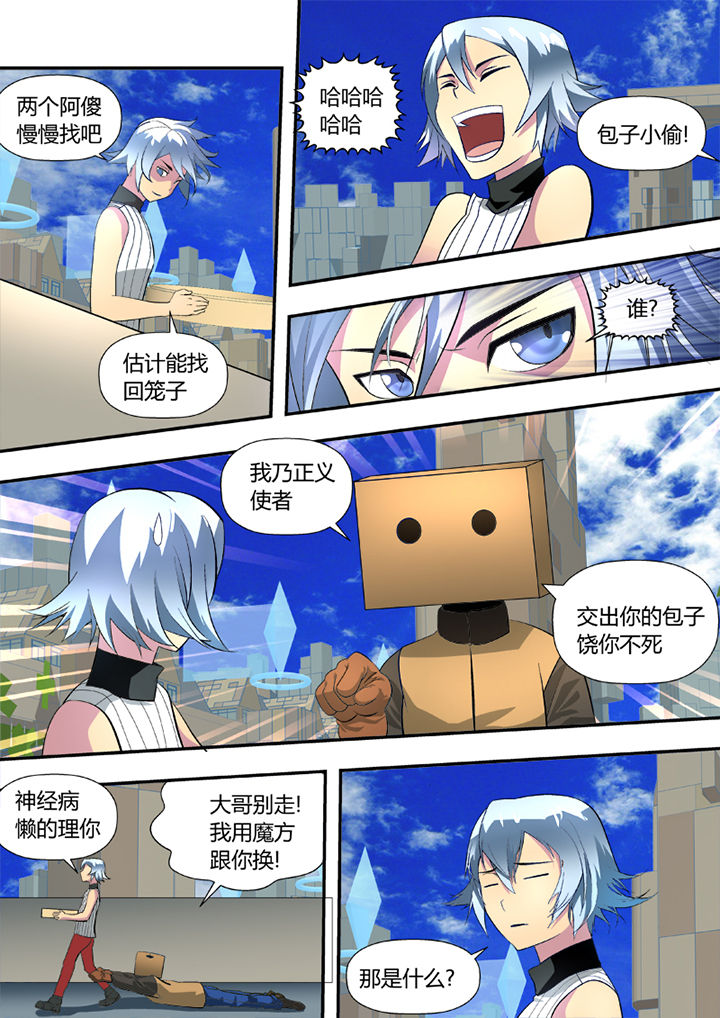 黑客帝国ps5漫画,第1章：2图