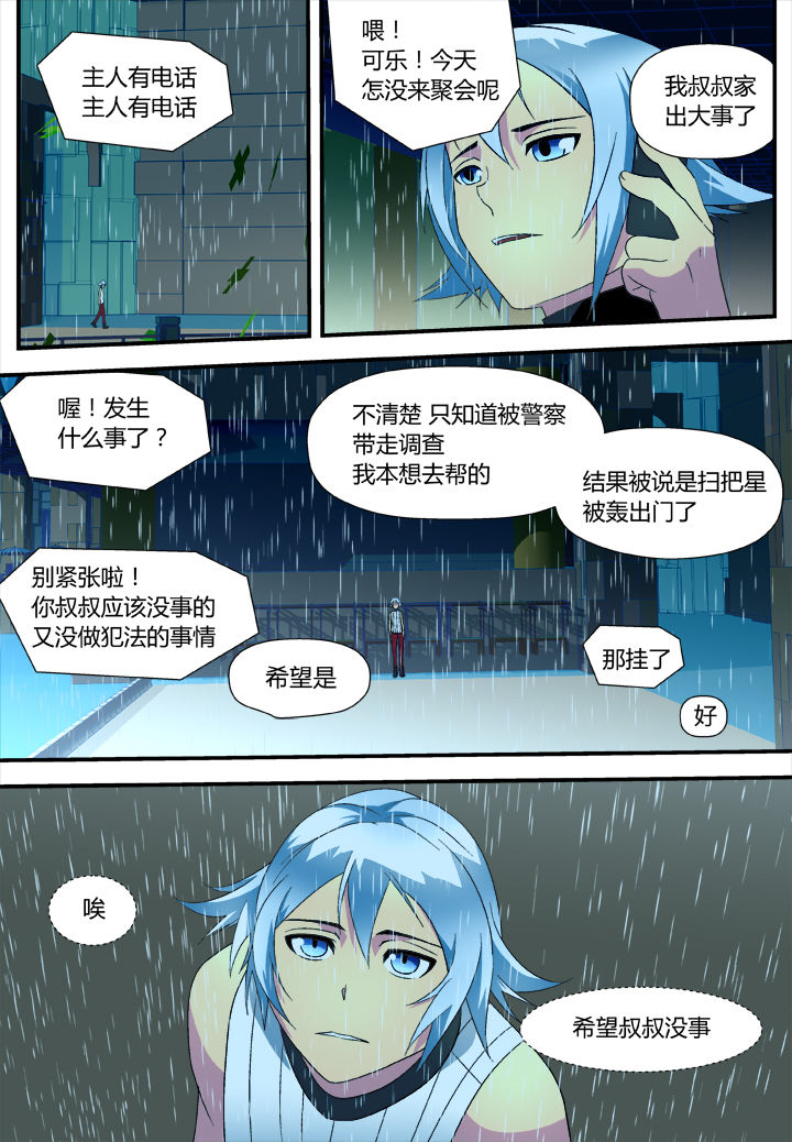 黑客帝国解说漫画,第6章：2图