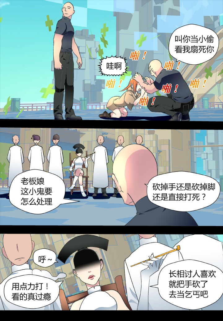 黑客最新章节漫画,第39章：2图