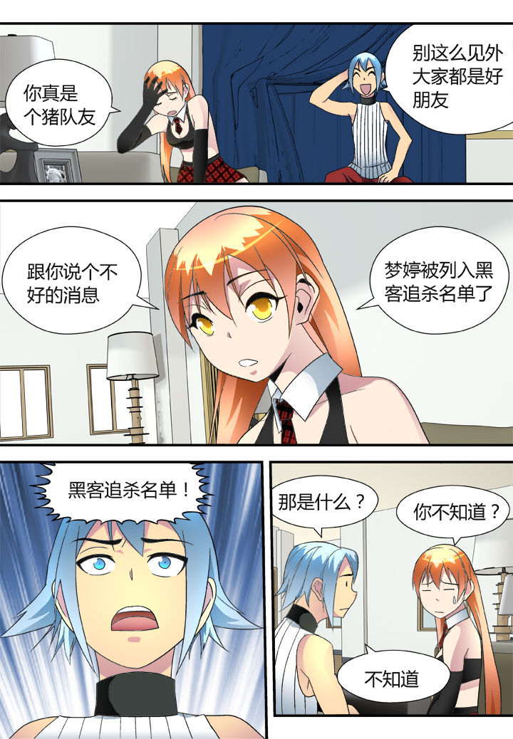 黑客帝国漫画,第38章：1图