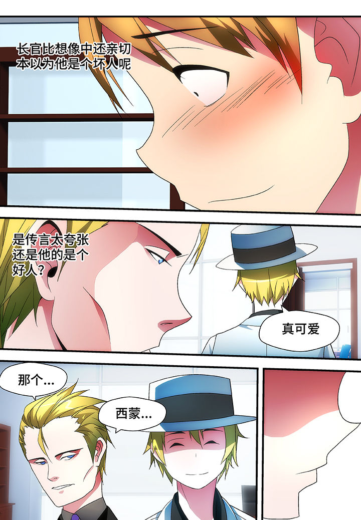 黑客帝国解说漫画,第51章：2图