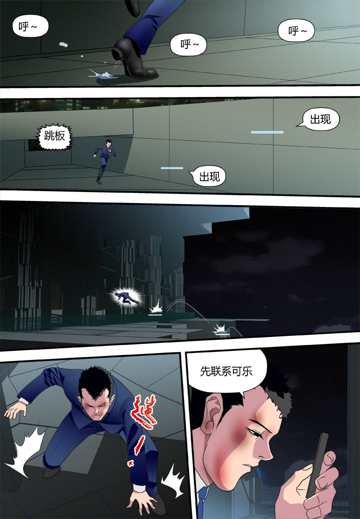 黑客jon漫画,第8章：1图