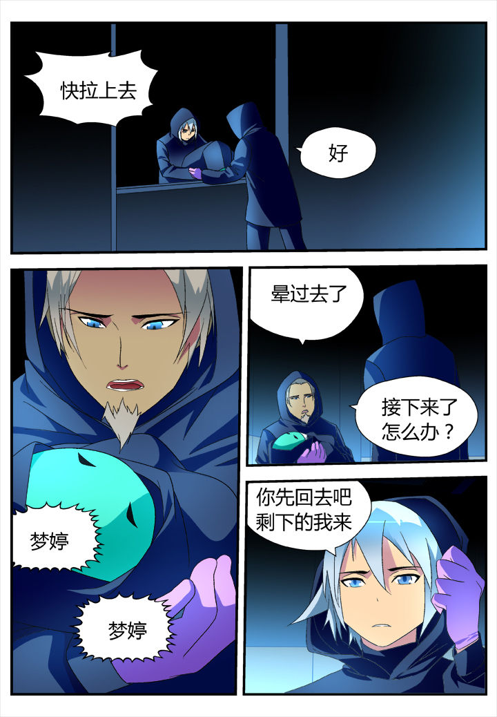 黑客jon漫画,第25章：1图