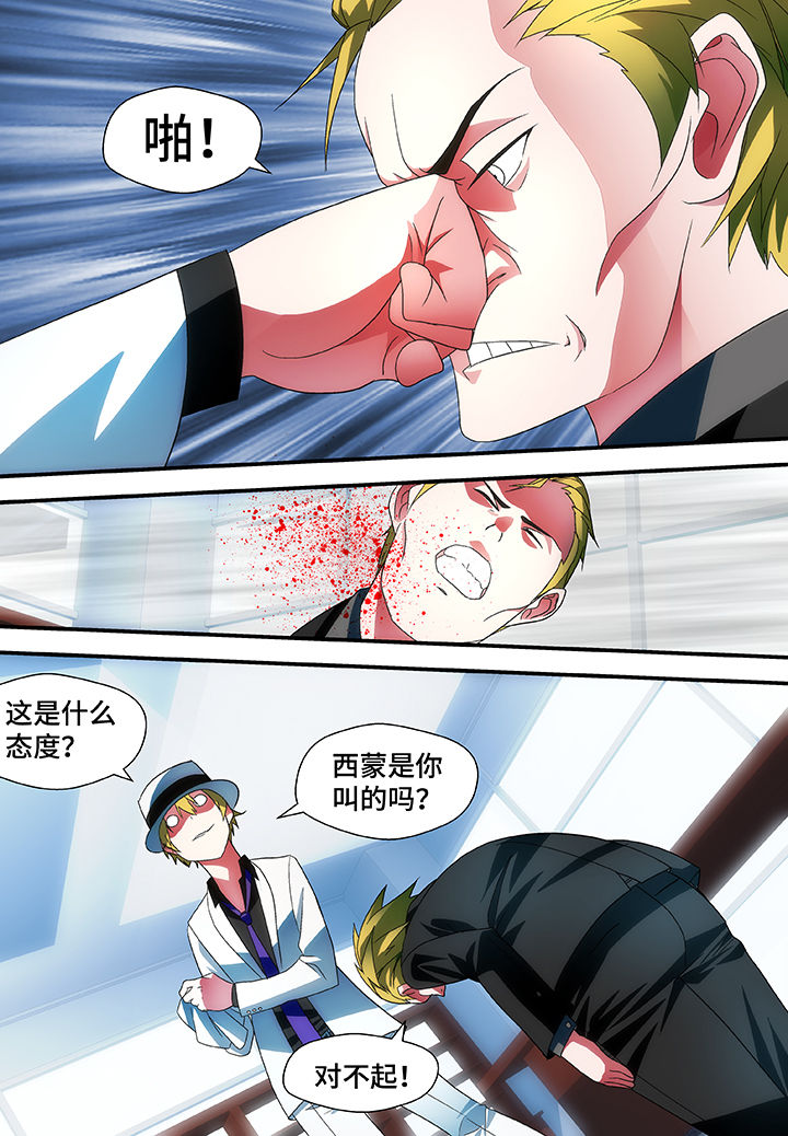 黑客不能招惹的漫画,第51章：1图