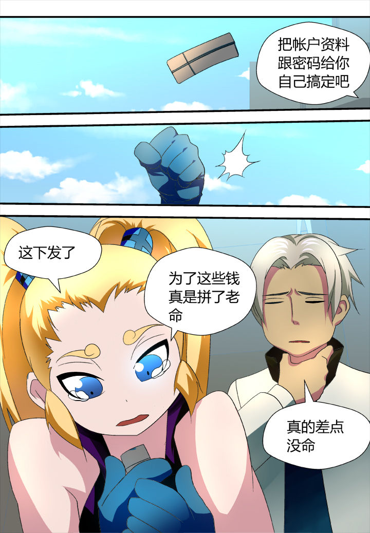 黑客兜售漫画,第29章：2图