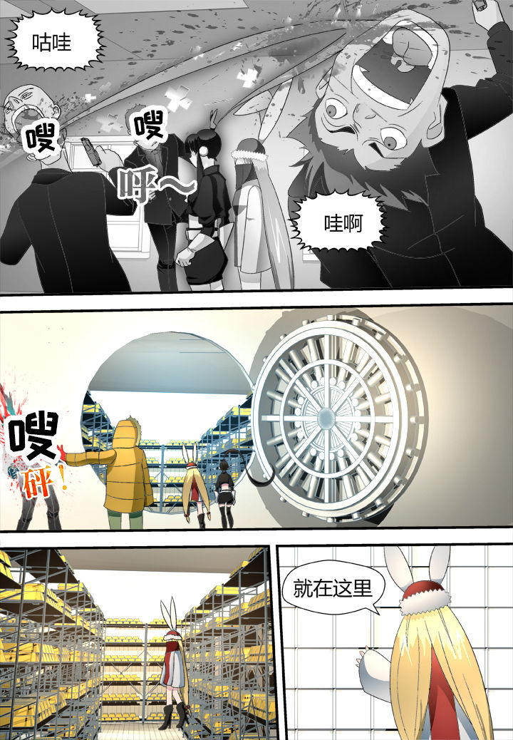 黑客别嚣张漫画,第33章：2图