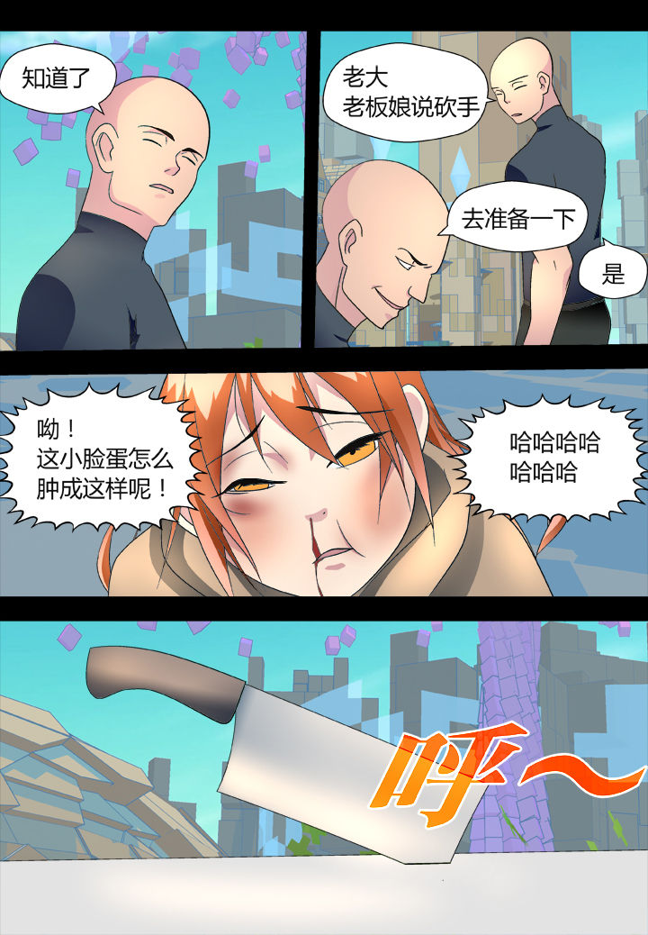 黑客最新章节漫画,第39章：1图