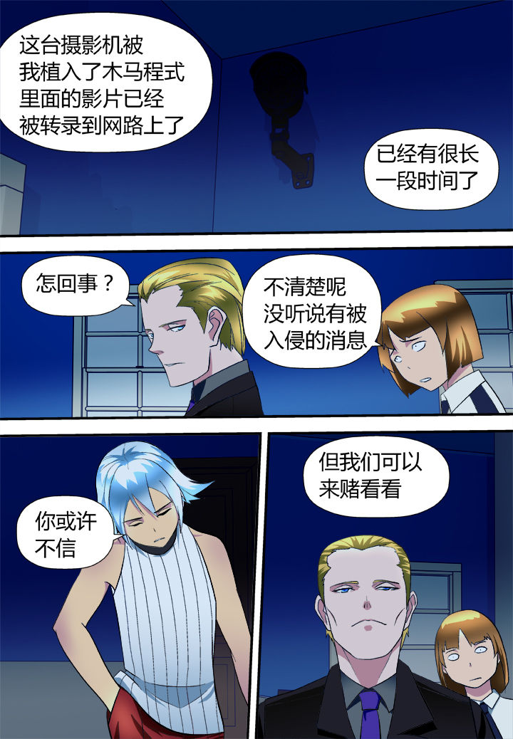 黑客不要让自己吃亏漫画,第13章：1图