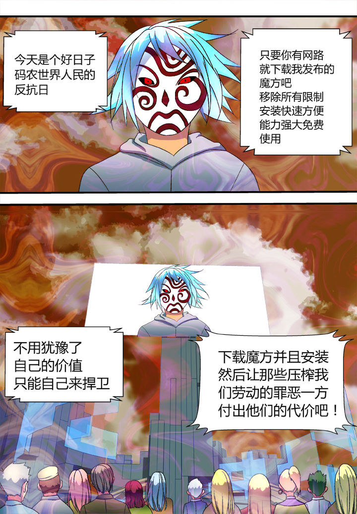 黑客帝国3漫画,第31章：1图