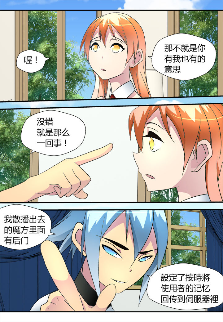 黑客无弹窗漫画,第42章：1图