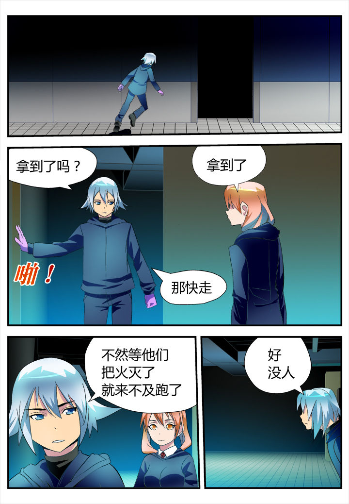 黑客帝国漫画,第26章：1图