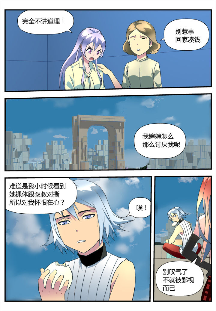 黑客大赛漫画,第9章：1图