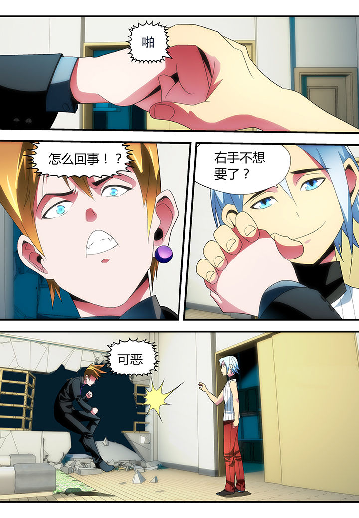 黑客帝国2解说漫画,第46章：2图