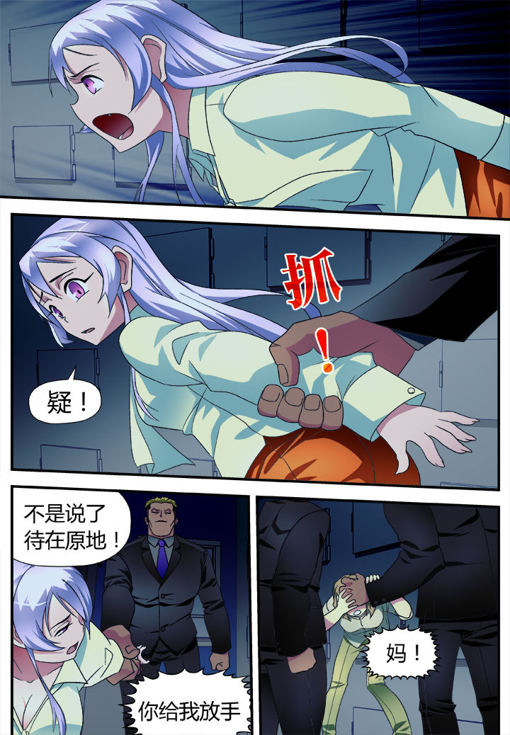 黑客无弹窗漫画,第12章：1图