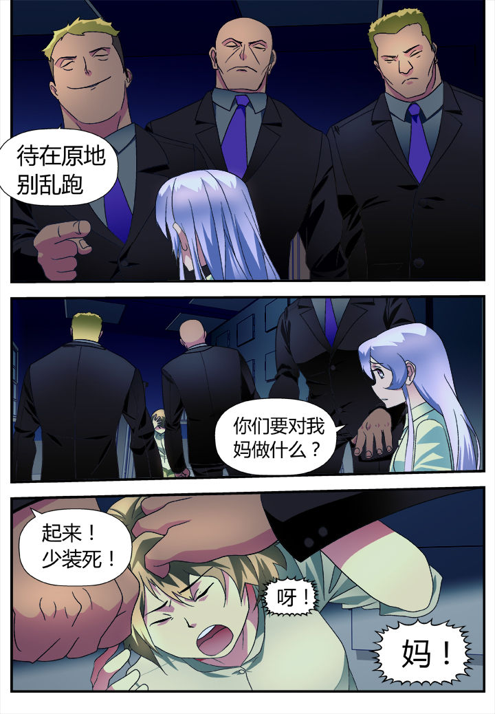 黑客无弹窗漫画,第12章：2图