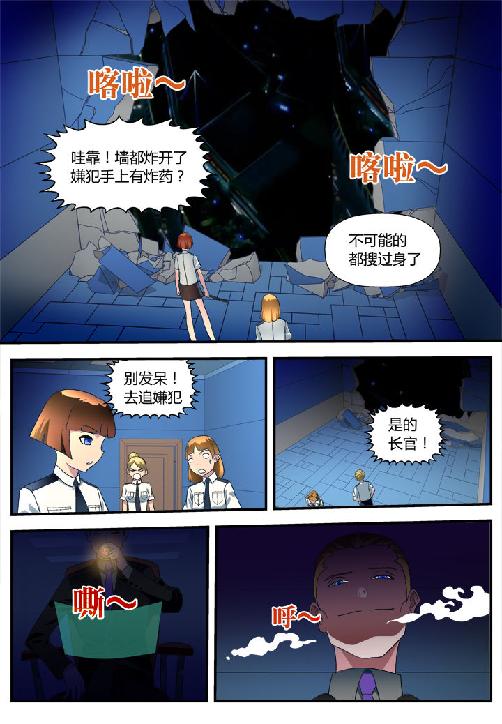 黑客恶意漫画,第7章：2图