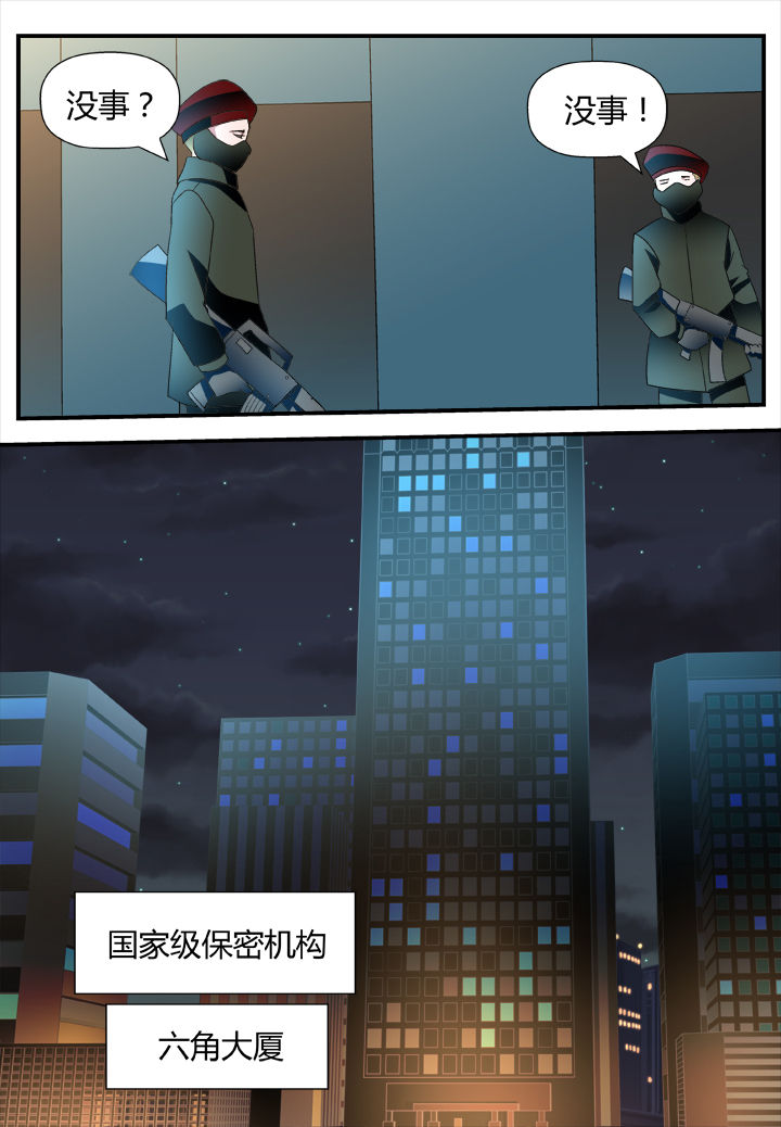 黑客不要让自己吃亏漫画,第19章：1图