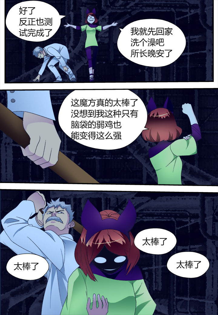 黑客无弹窗漫画,第34章：1图