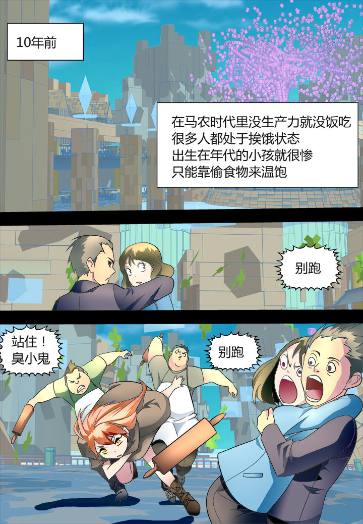 黑客谋利漫画,第39章：1图