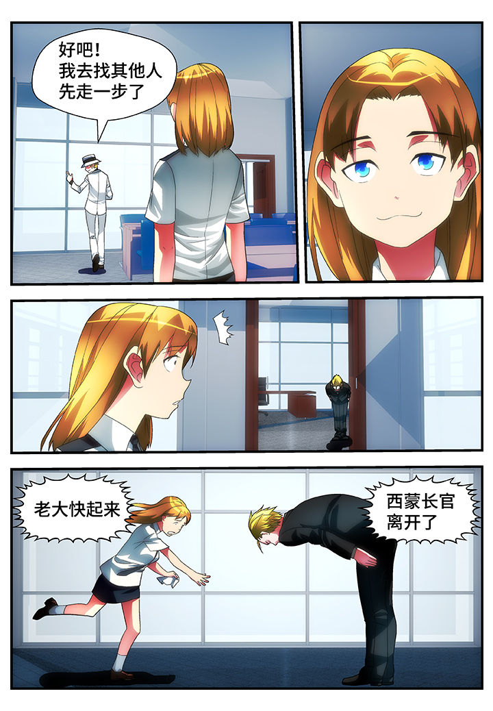 黑客无弹窗漫画,第53章：1图