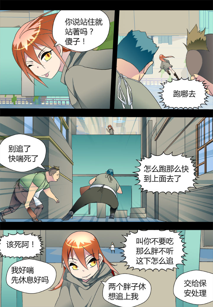 黑客jon漫画,第39章：2图