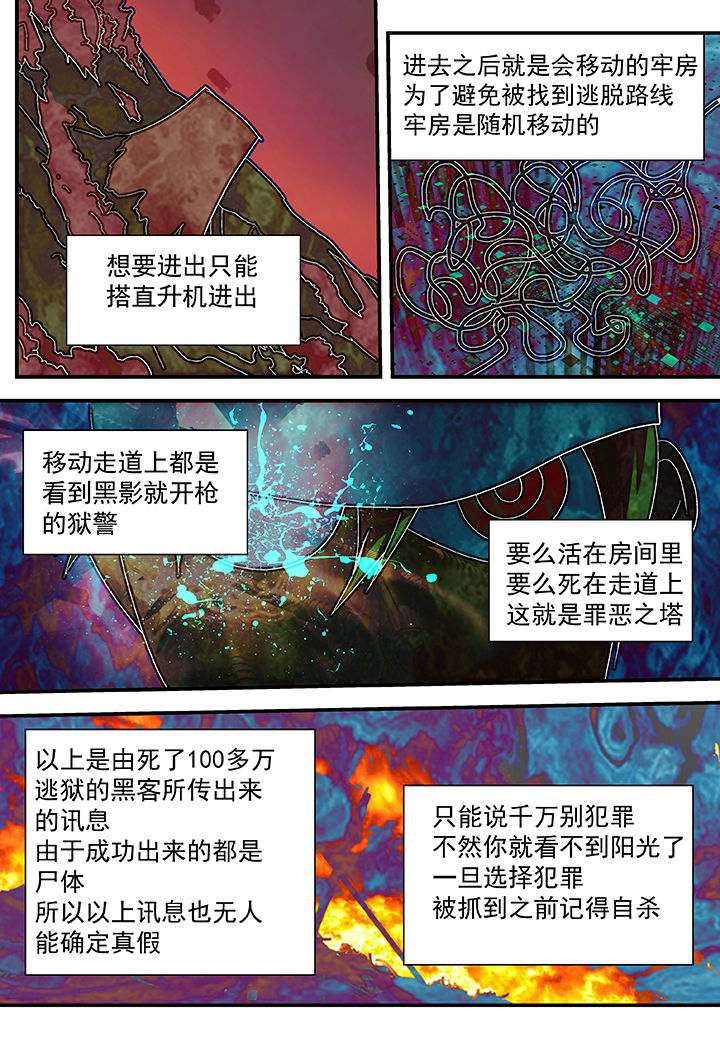 黑客帝国3漫画,第49章：2图