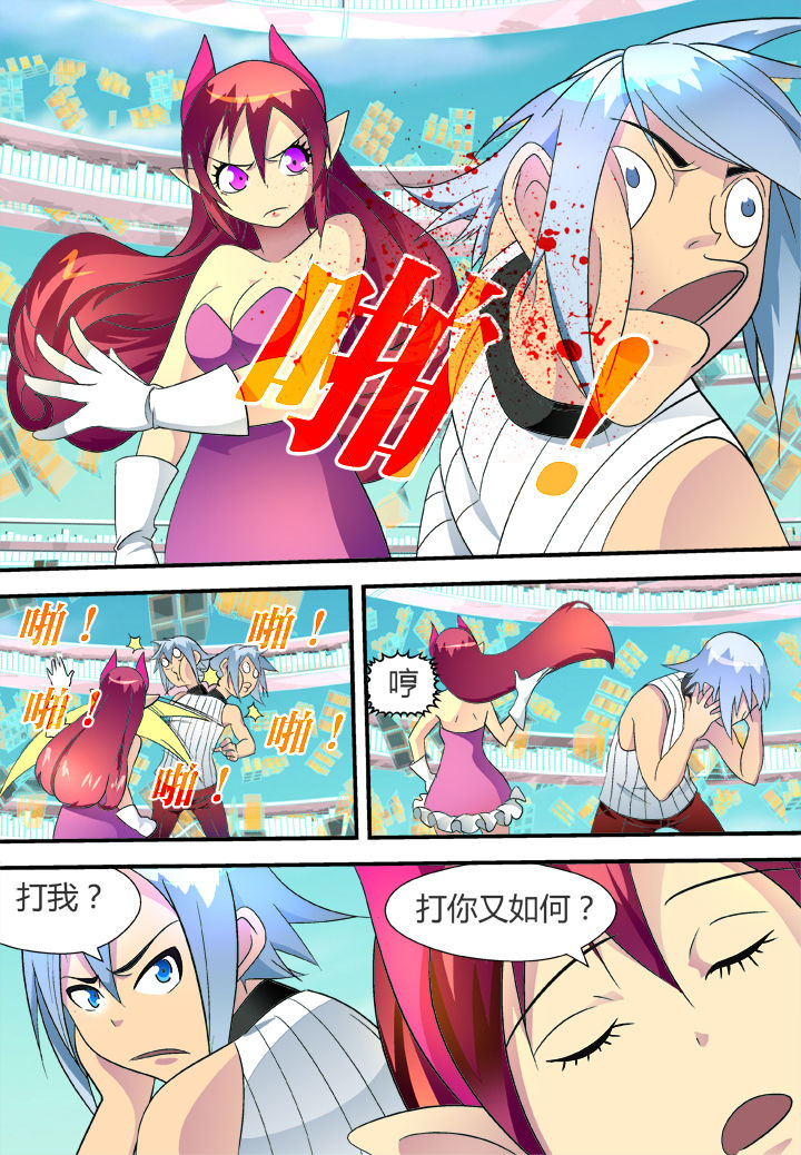 黑客不能招惹的漫画,第36章：1图