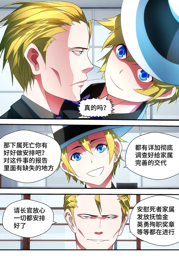 黑客帝国2解说漫画,第51章：2图