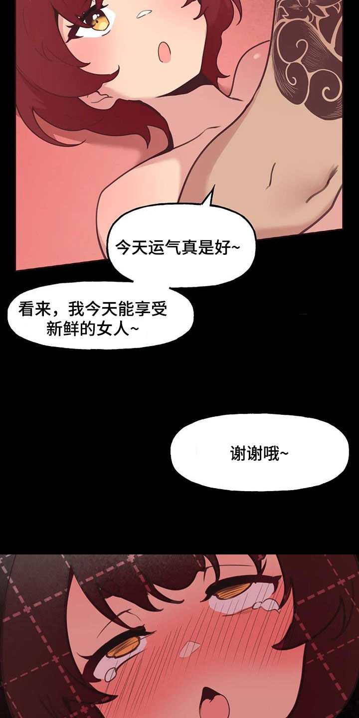 任家萱惊艳写真漫画,第23章：我来告诉你1图