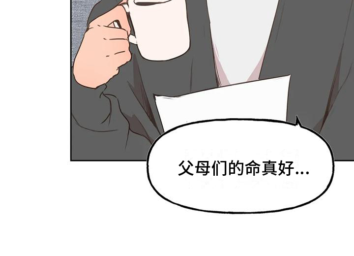 任家萱年轻时最美照片漫画,第3章：人选1图