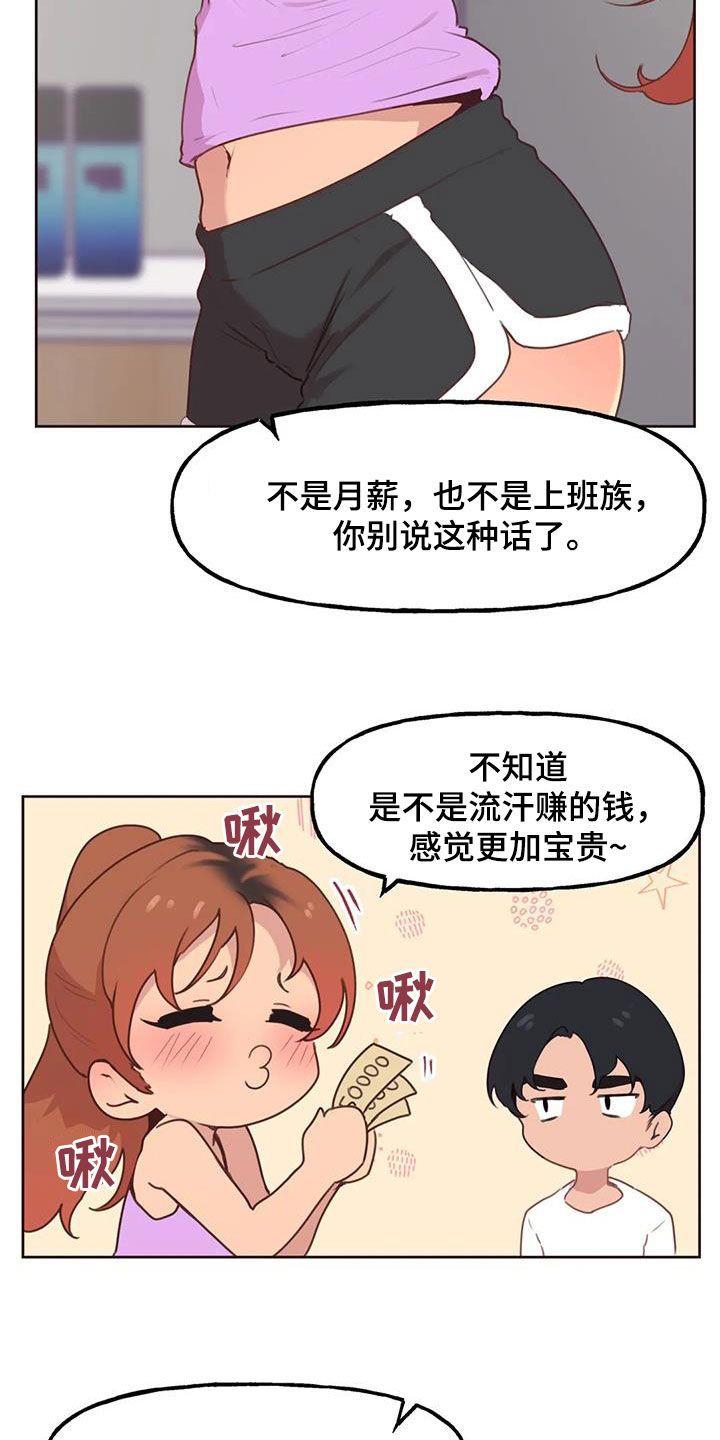 任家大院漫画,第20章：等待2图