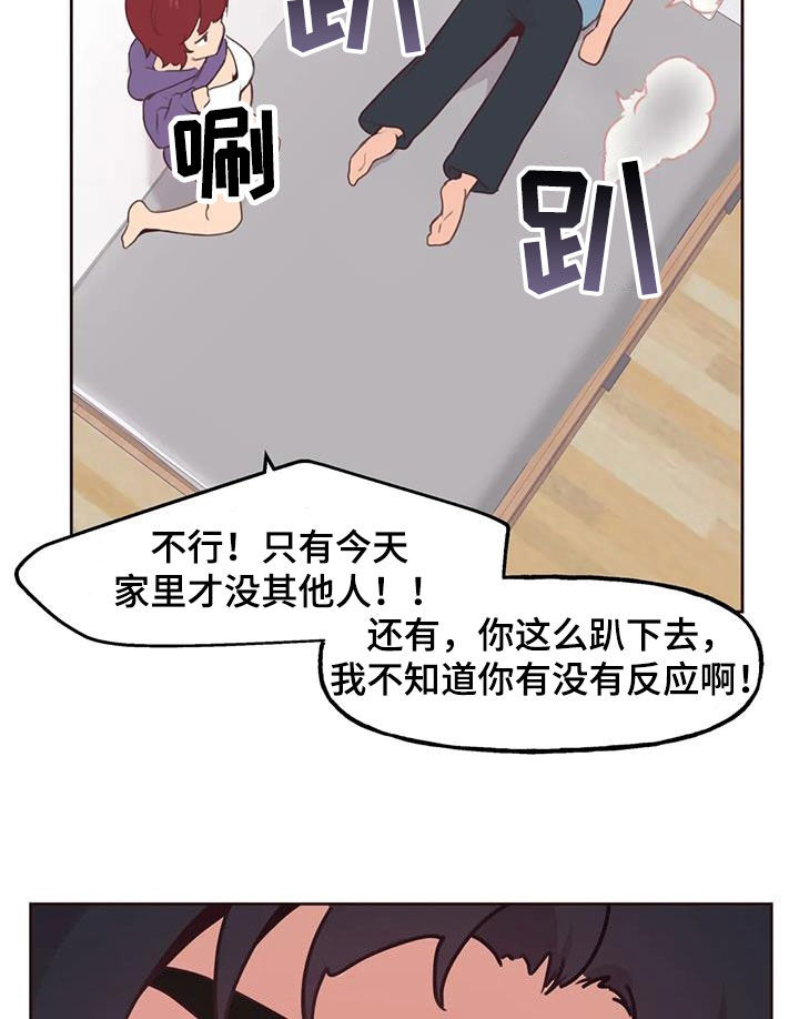 任家四姑娘漫画,第23章：我来告诉你2图