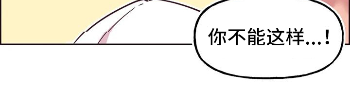 任家萱惊艳写真漫画,第12章：闯入2图