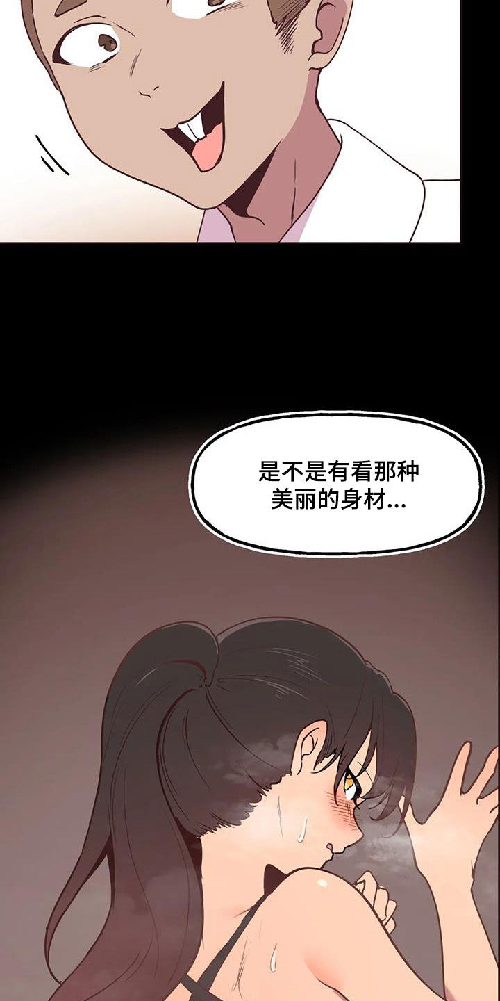 任家萱烧伤前后照片漫画,第11章：打折2图