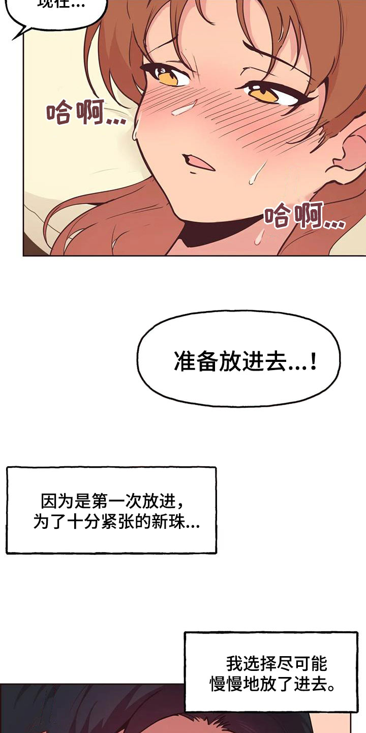 任家四哥漫画,第17章：显眼2图